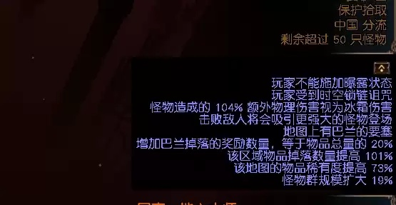 韧化之肉,地图刷爆了吗？