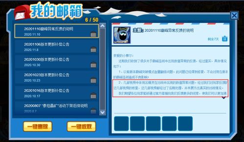 赛尔号的外挂( 官方会查封吗) 赛尔号的外挂( 官方会查封吗)