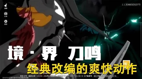 《境·界》新篇章!《刀鸣》全球首测11月21日震撼开启,独家体验不容错过 《境·界》新篇章!《刀鸣》全球首测11月21日震撼开启,独家体验不容错过