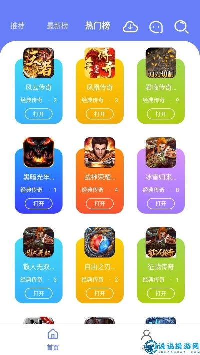 gm版游戏盒排行TOP10，热门神器盘点，解锁游戏新境界！
