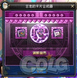 探寻 DNF 卡片合成器的踪迹