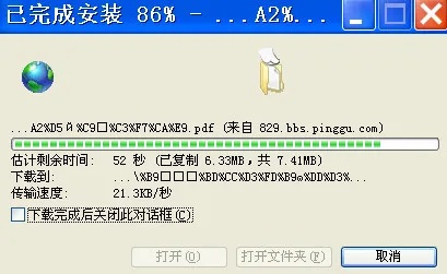 2700c软件下载速度巨慢，有什么方法提速？咋解决？