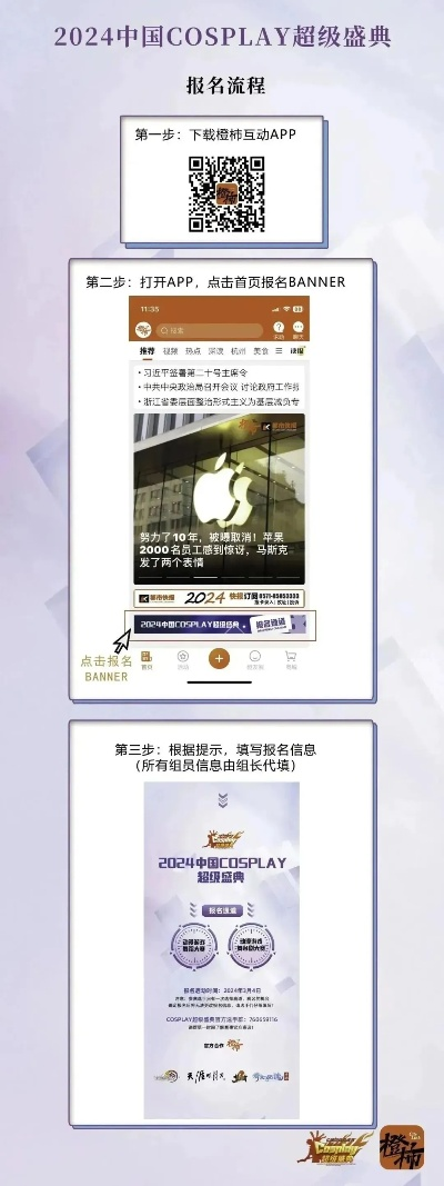 2024最新cosplay大赛热点：参赛准备与精彩展示