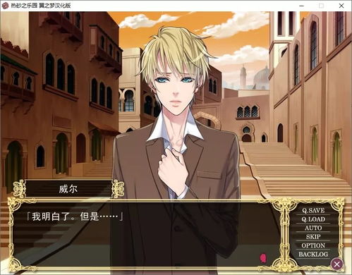 热砂之乐园汉化版下载全攻略