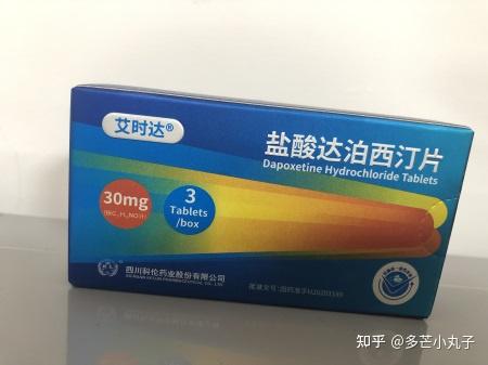 盐酸达泊西汀片，深入解析其作用功效