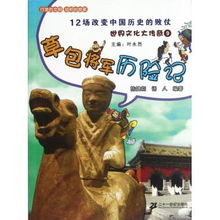 萨拉丁的传奇：一位将领如何改变中东历史