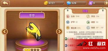 弹弹堂武器（武器属性和技能怎么看）