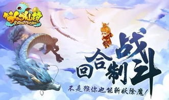 梦幻西游大闹天宫副本，奇幻旅程的深度探秘