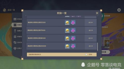 《原神》海上绮梦录活动原石攻略：轻松解锁2.8版本宝藏秘籍