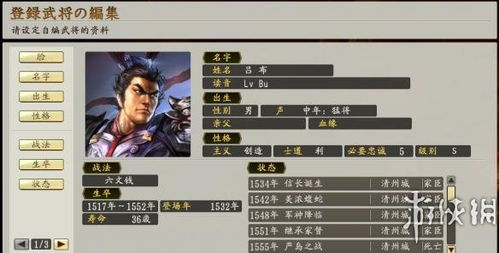 《信长之野望16》新手必看！快速上手攻略+系统界面详解+自定义玩法揭秘