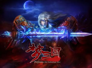 思密达梦三国,为什么他会成为梦三国一哥 思密达梦三国,为什么他会成为梦三国一哥