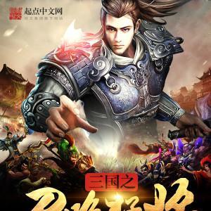 热血三国外挂（挂机步骤是什么）