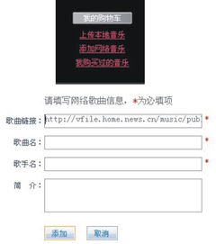 空间背景音乐怎么弄, 音乐盒在哪里打开