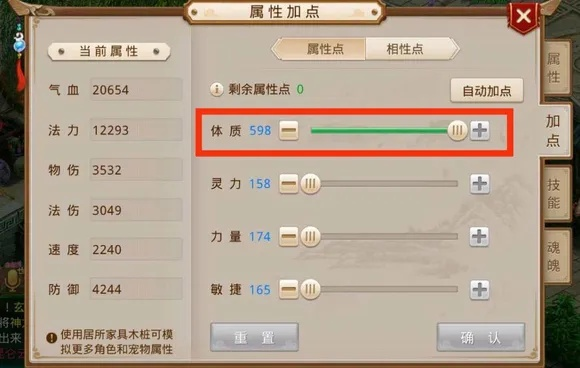 问道力水加点全攻略,探寻最优加点方案 问道力水加点全攻略,探寻最优加点方案