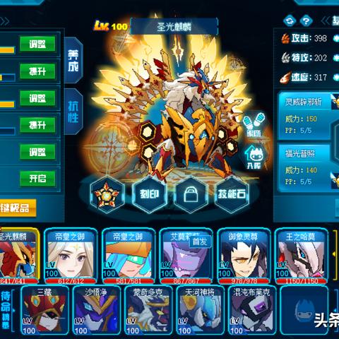 赛尔号麒麟封印顺序,怎么才能最快打通麒麟 赛尔号麒麟封印顺序,怎么才能最快打通麒麟