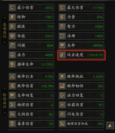 攻击速度堆到多少是上限？深度解析属性机制！