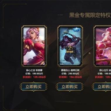 参与阿卡丽的神秘商店2016，畅享限时特惠