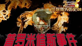 怪物猎人3金手指（使用金手指会有什么后果）