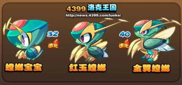 洛克王国金翼螳螂（需要满足哪些条件）