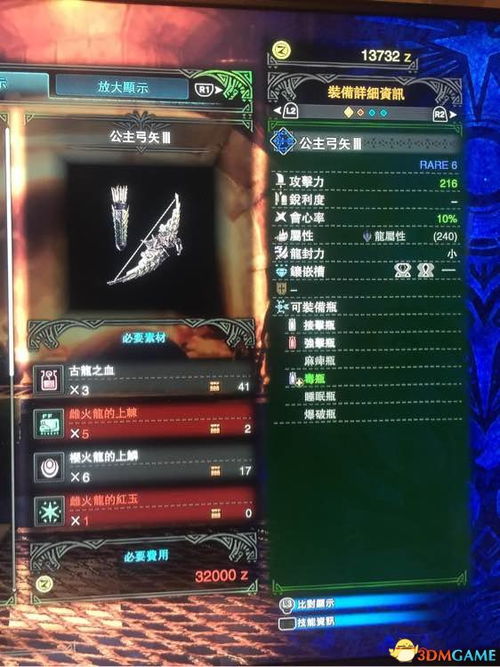 《怪物猎人世界》终极进化武器盘点：属性解析与实战技巧揭秘