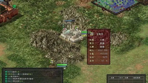 三国志9威力加强版 下载（ 解压就能玩）