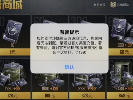 和平精英可以申请退款吗（怎么退款才靠谱）