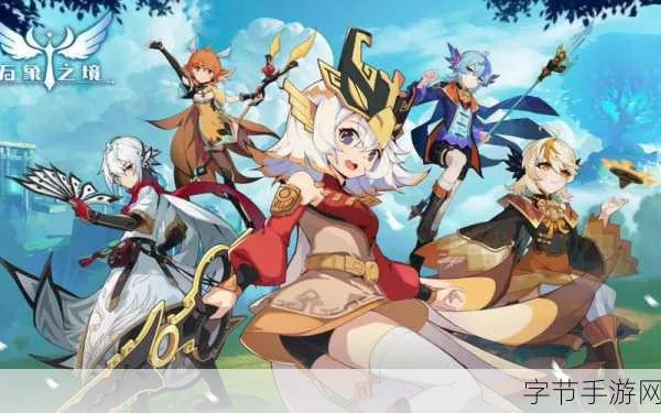 探寻奇幻之旅，全人物图鉴揭秘