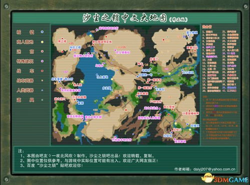 重装机兵沙尘之锁攻略图文全解析