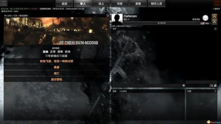 如何下载使命召唤2的汉化补丁？