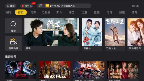 星空电影下载：追剧神器，让你轻松追剧不等待
