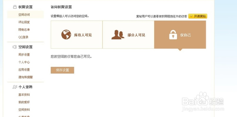 怎么进入有密码的qq空间,怎么强制进入加密的QQ空间