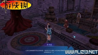 《仙剑奇侠传6》剧情攻略揭秘：深度解析玩法技巧，轻松上手！