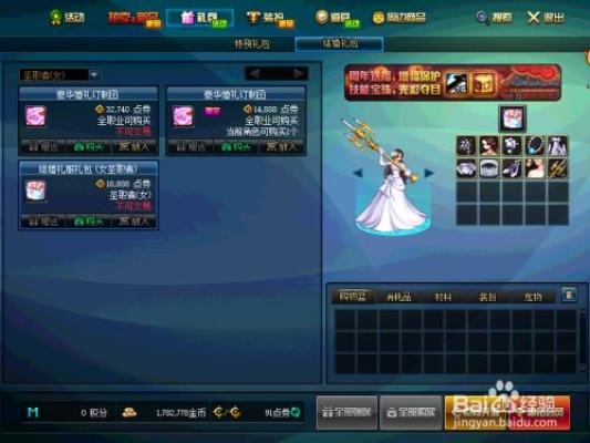 DNF 婚礼三种区别属性详情剖析 DNF 婚礼三种区别属性详情剖析