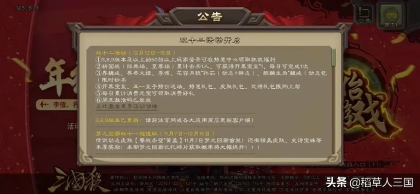 三国杀怎么刷银两,日常任务和战后领取哪个更划算
