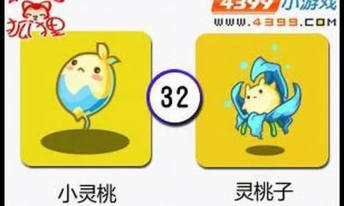 洛克王国灵桃子（ 现在还能抓到它吗）