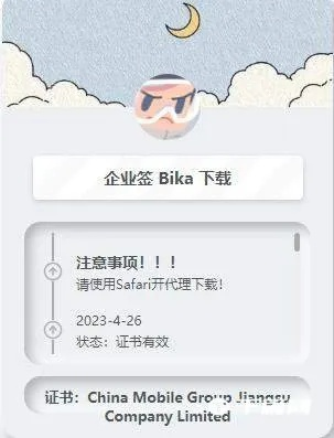 picacg下载链接安全吗？手把手教你鉴别真假链接！