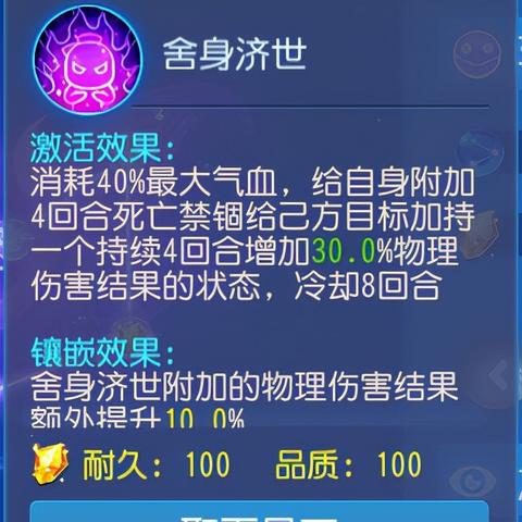 化生寺技能深度剖析，佛门济世之能