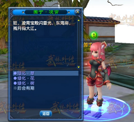 武林外传羽化任务, 哪种选择更适合你 武林外传羽化任务, 哪种选择更适合你