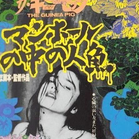 粘液实验室手机版：随时随地，开启趣味冒险！