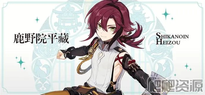 鹿野院平藏武器搭配攻略：圣遗物词条精选及优化技巧