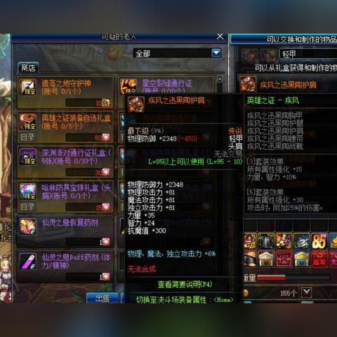 DNF物理暴击宝珠大盘点，助力角色暴击提升