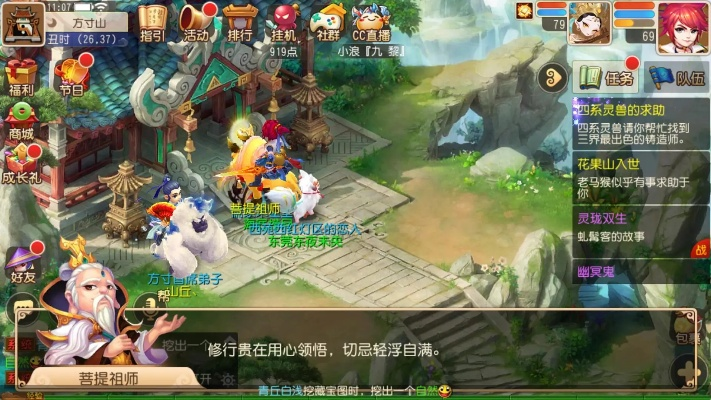 梦幻西游手游69最舒服职业,还是哪个辅助职业在副本中最受欢迎