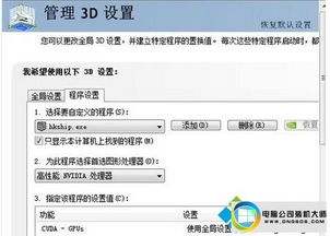热血无赖xp兼容性怎么样？解决闪退黑屏等问题！
