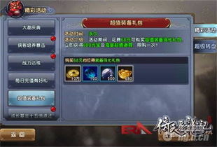 诛仙新手卡领取教程，手把手教你拿礼包！