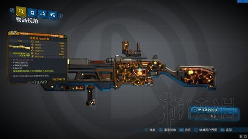 《无主之地3》二代武器盘点：红字升级解析，全面武器名称一览