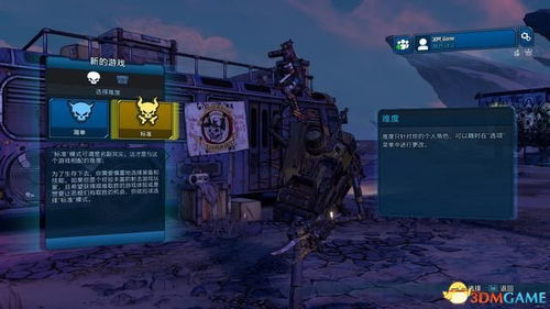 《无主之地3》全流程攻略：深度解析，新手必看攻略秘籍