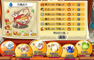 洛克王国音速犬练级,洛克王国刷级大队最低配置