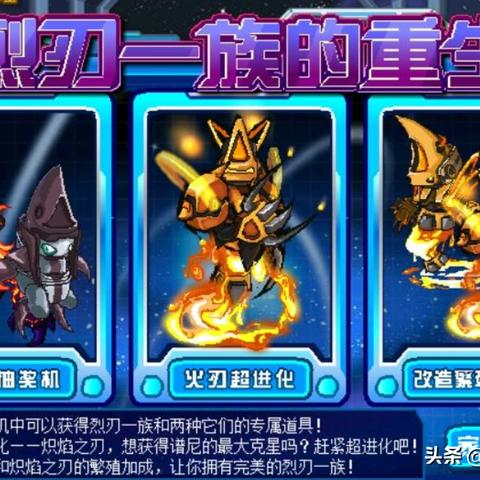 赛尔号火刃(究竟能挑战谱尼吗) 赛尔号火刃(究竟能挑战谱尼吗)