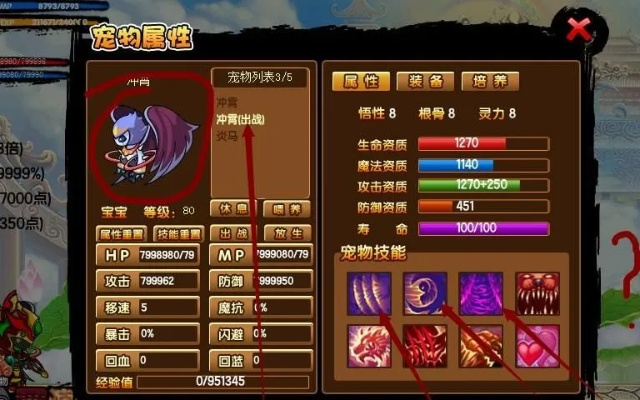 4399造梦西游3宠物大全,还有哪些宠物可选