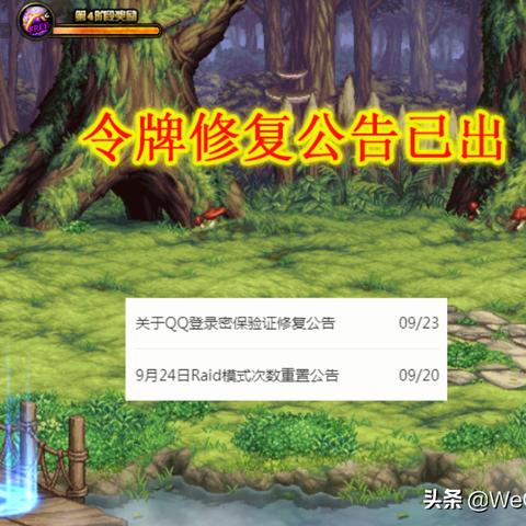 dnf手机令牌下载,安全有保障吗